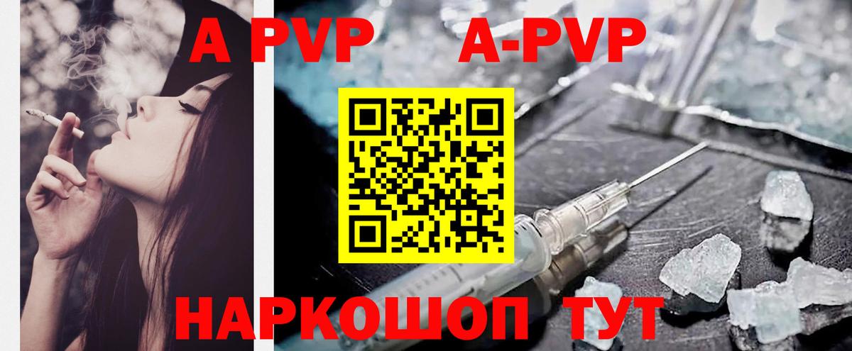 Альфа ПВП кристаллы Урус-Мартан