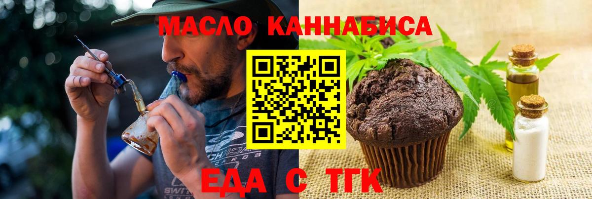 Урус-Мартан  Печенье с ТГК конопля  Вход с VPN 