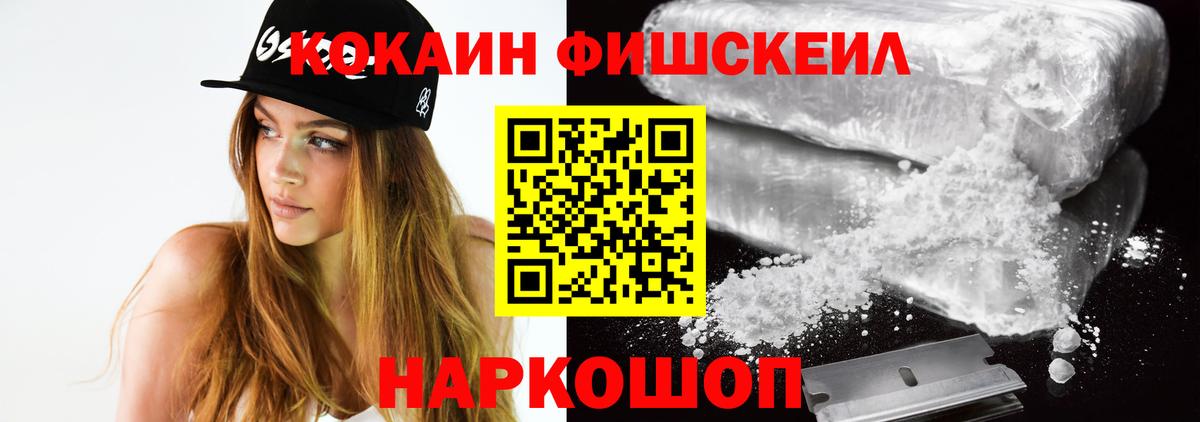 COCAIN Перу  Cocaine Эквадор  Урус-Мартан  КОКАИН  Вход с VPN 