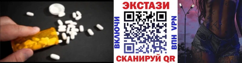 Экстази 250 мг  Урус-Мартан 
