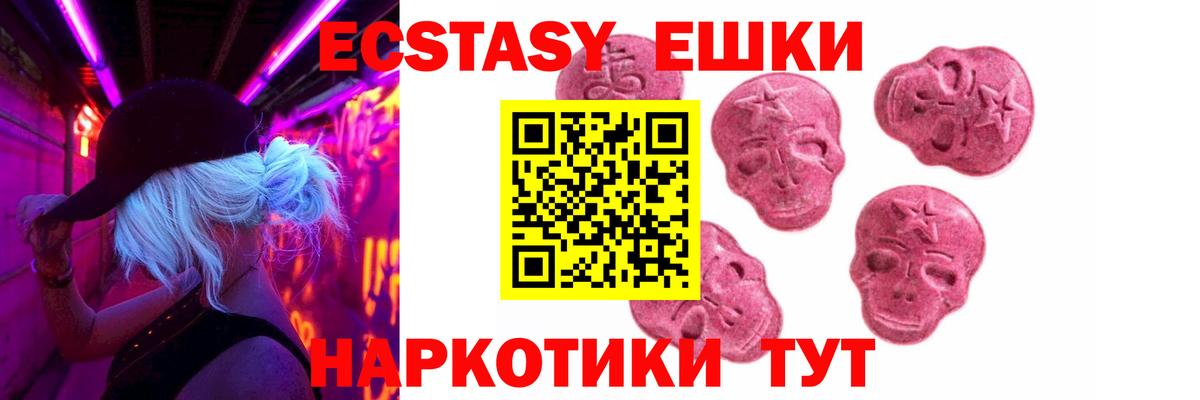 Ecstasy  Экстази VHQ  Вход с VPN  Урус-Мартан  ЭКСТАЗИ Philipp Plein 