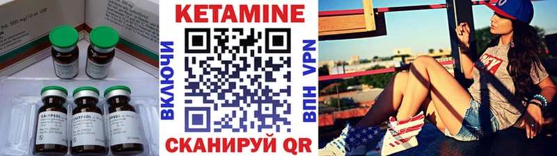 КЕТАМИН VHQ  Урус-Мартан 