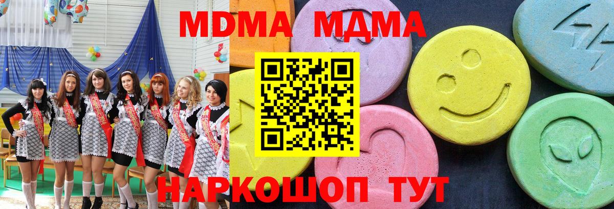 МДМА crystal  Вход с VPN  Урус-Мартан  МДМА crystal 