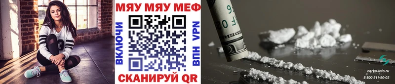 Мефедрон мяу мяу Урус-Мартан