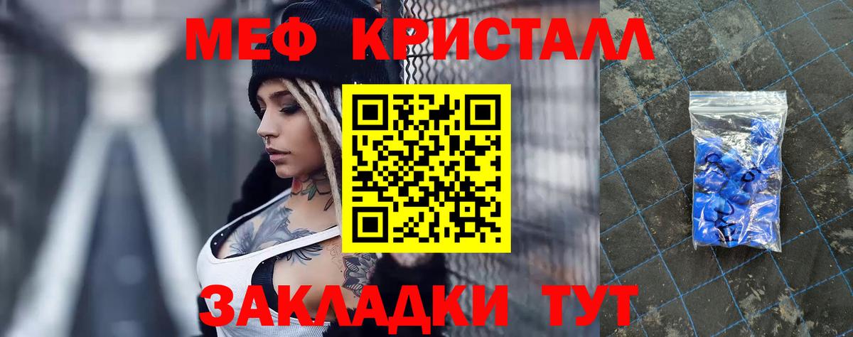 Меф мука Урус-Мартан