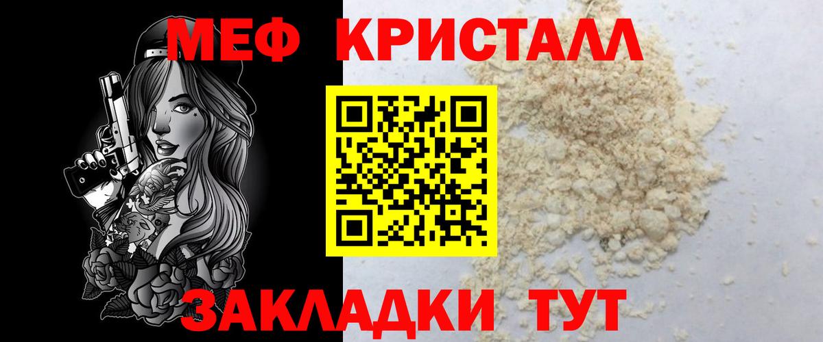 Мефедрон  Мефедрон 4 MMC  Меф VHQ  Вход с VPN  Урус-Мартан 