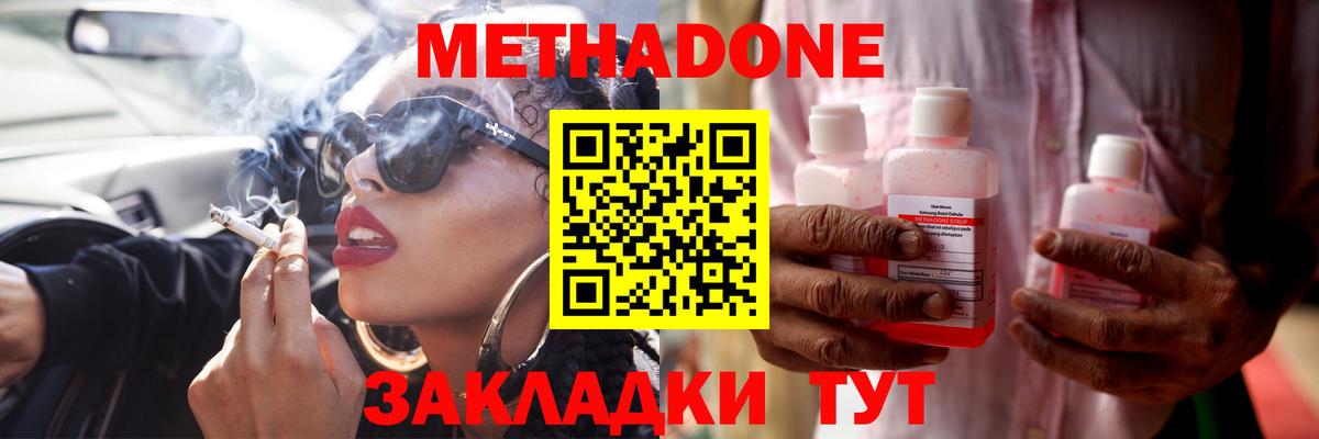 Урус-Мартан  Метадон мёд  Вход с VPN 