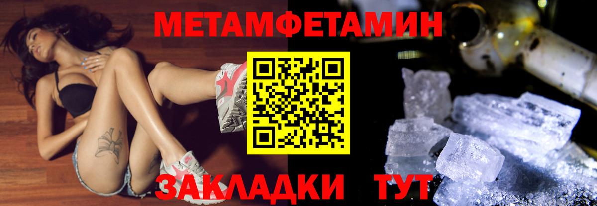 Метамфетамин Декстрометамфетамин 99.9%  Вход с VPN  Метамфетамин Декстрометамфетамин 99.9%  Урус-Мартан 