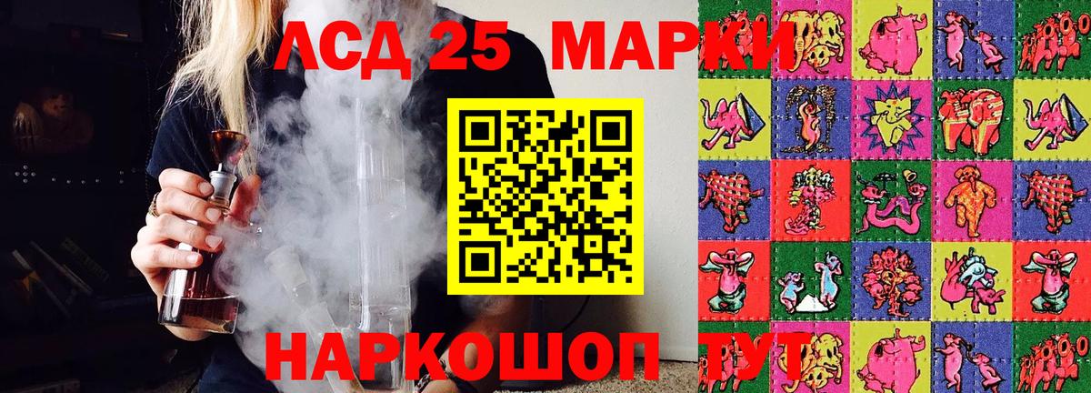 Марки 25I-NBOMe 1500мкг  Вход с VPN  Марки N-bome  Урус-Мартан  Марки 25I-NBOMe 1500мкг 