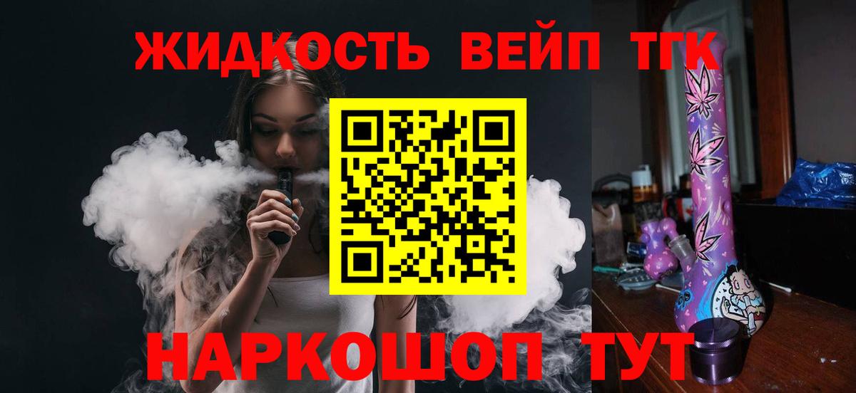 Урус-Мартан  ТГК гашишное масло  купить  цена  Вход с VPN 